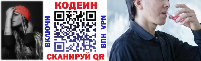 Кодеиновый сироп Lean напиток Lean (лин)  что такое   Мещовск 