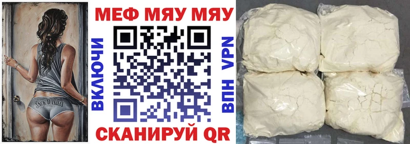 Меф мяу мяу  где купить   Мещовск 