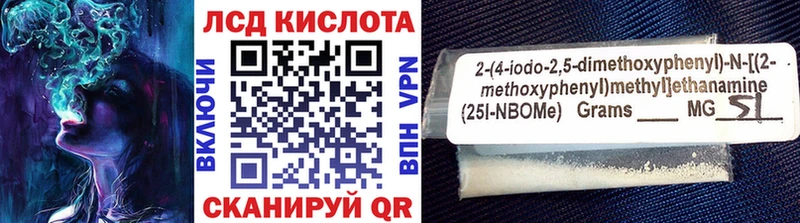 Марки N-bome 1500мкг  Мещовск 